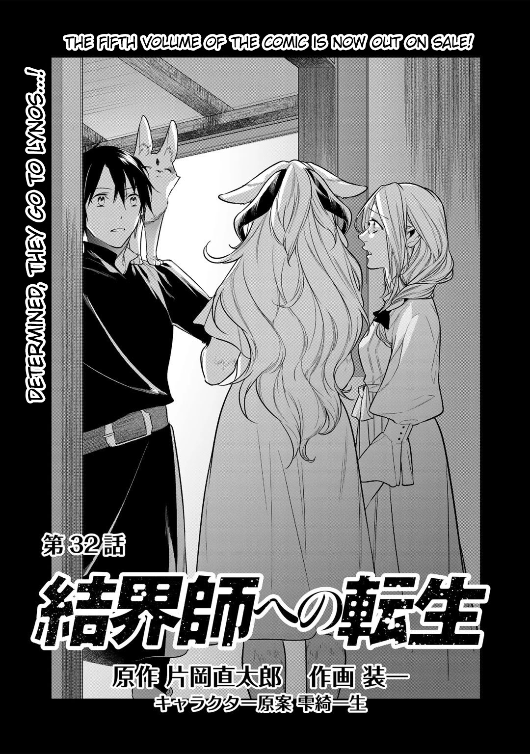Reborn as a Barrier Master Chapter 32 page 1 - Chapter 32