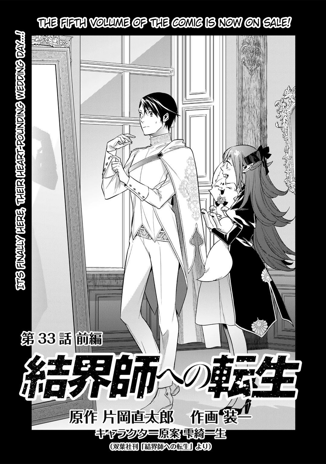 Reborn as a Barrier Master Chapter 33.1 page 1 - Chapter 33.1
