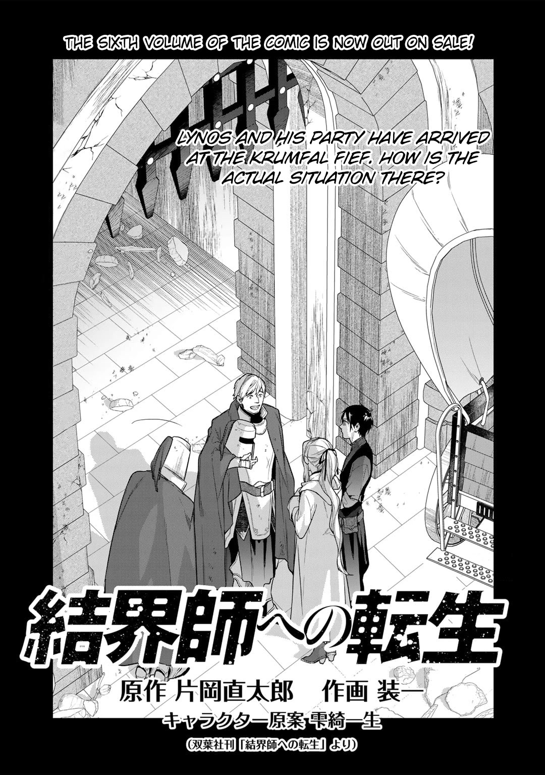 Reborn as a Barrier Master Chapter 38 page 1 - Chapter 38