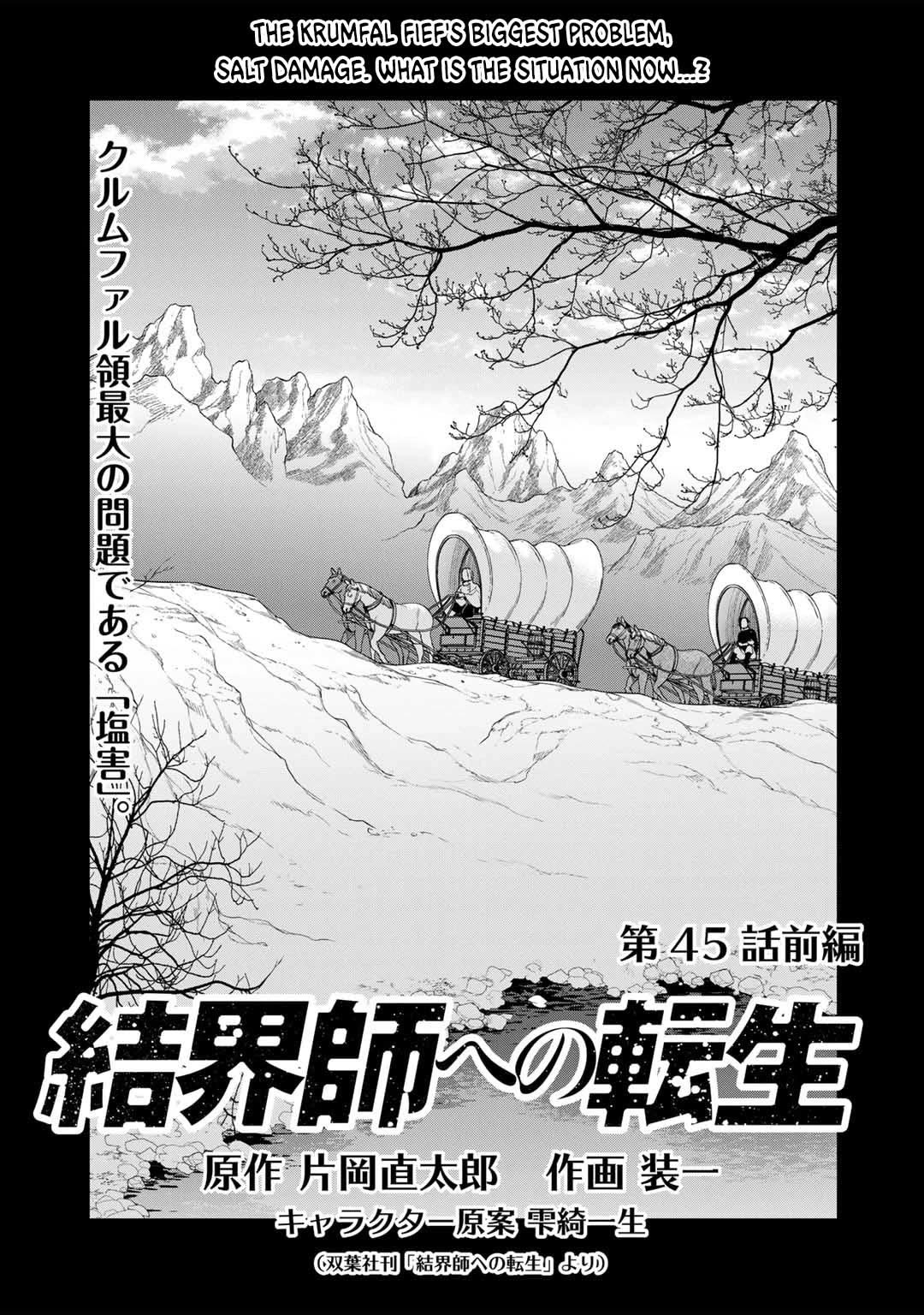 Reborn as a Barrier Master Chapter 45 page 1 - Chapter 45