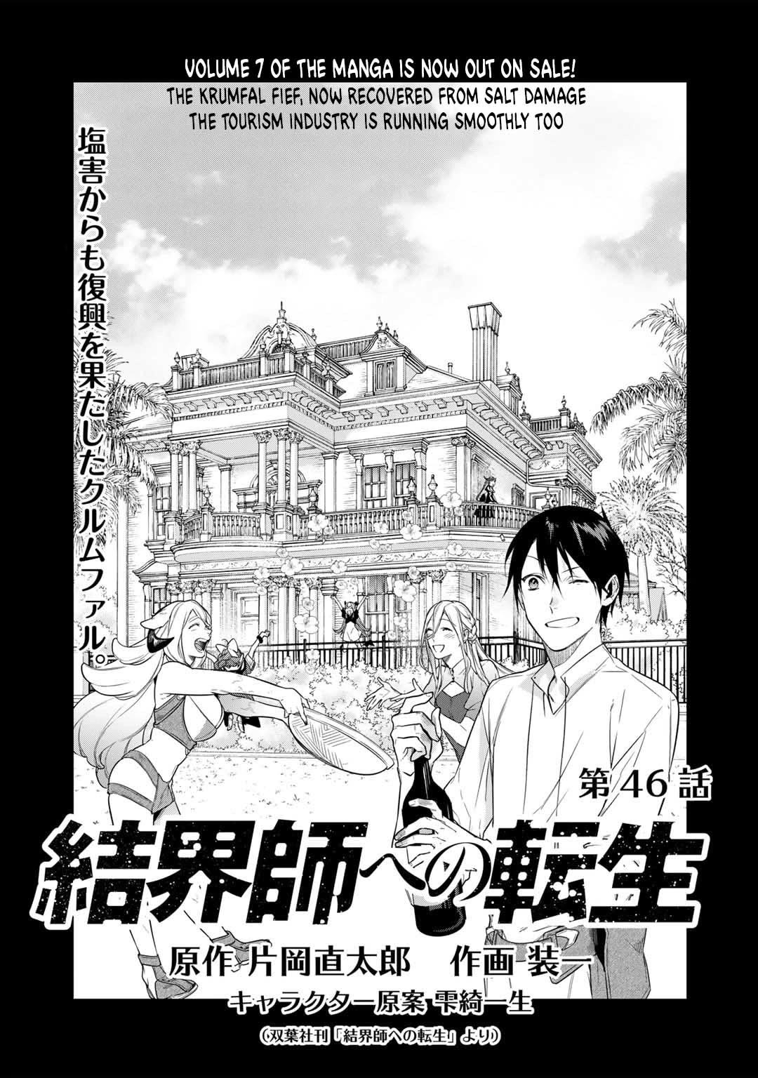 Reborn as a Barrier Master Chapter 46 page 1 - Chapter 46