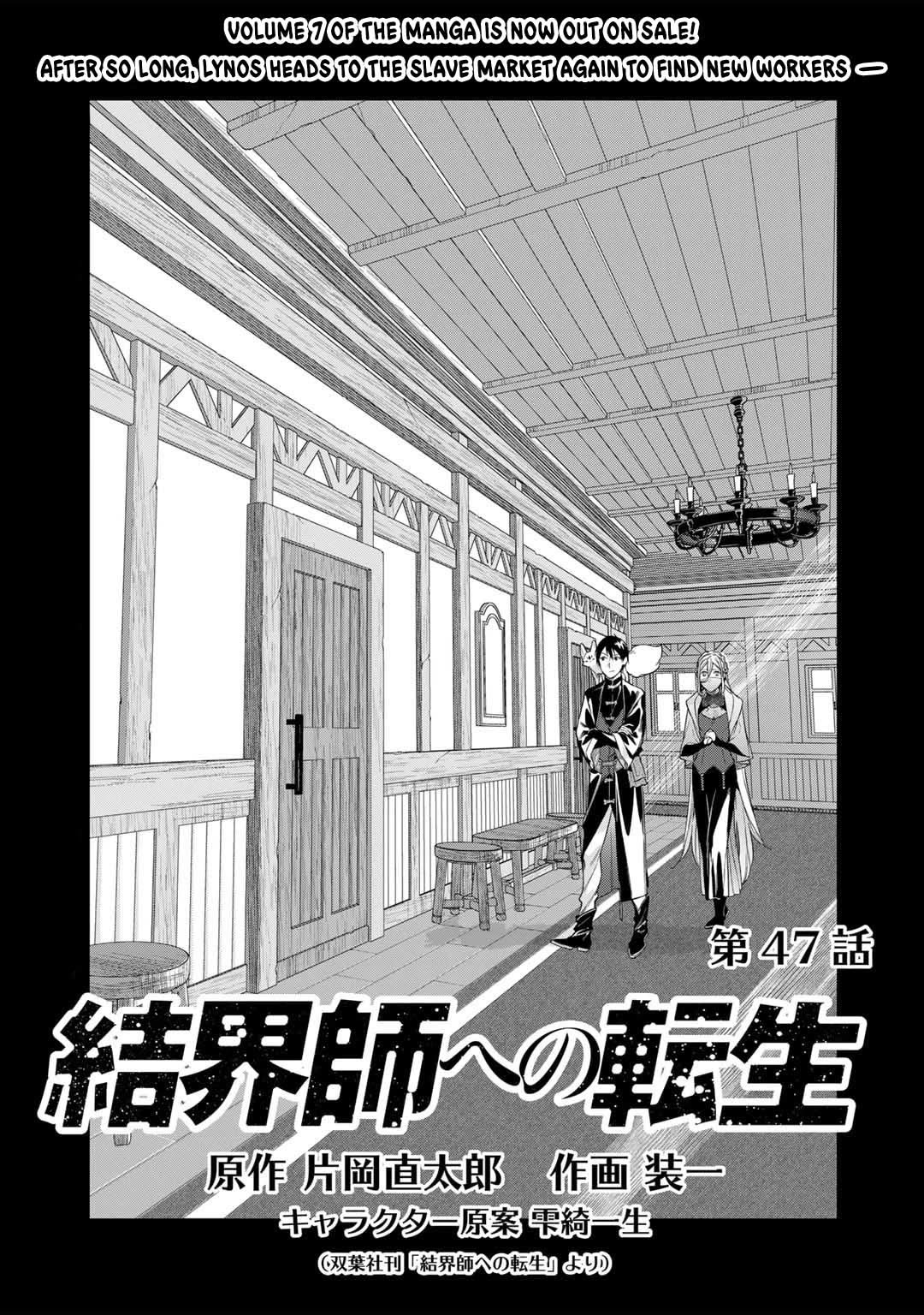 Reborn as a Barrier Master Chapter 47 page 1 - Chapter 47