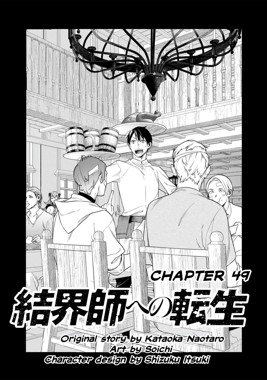 Reborn as a Barrier Master Chapter 51 page 1 - Chapter 51