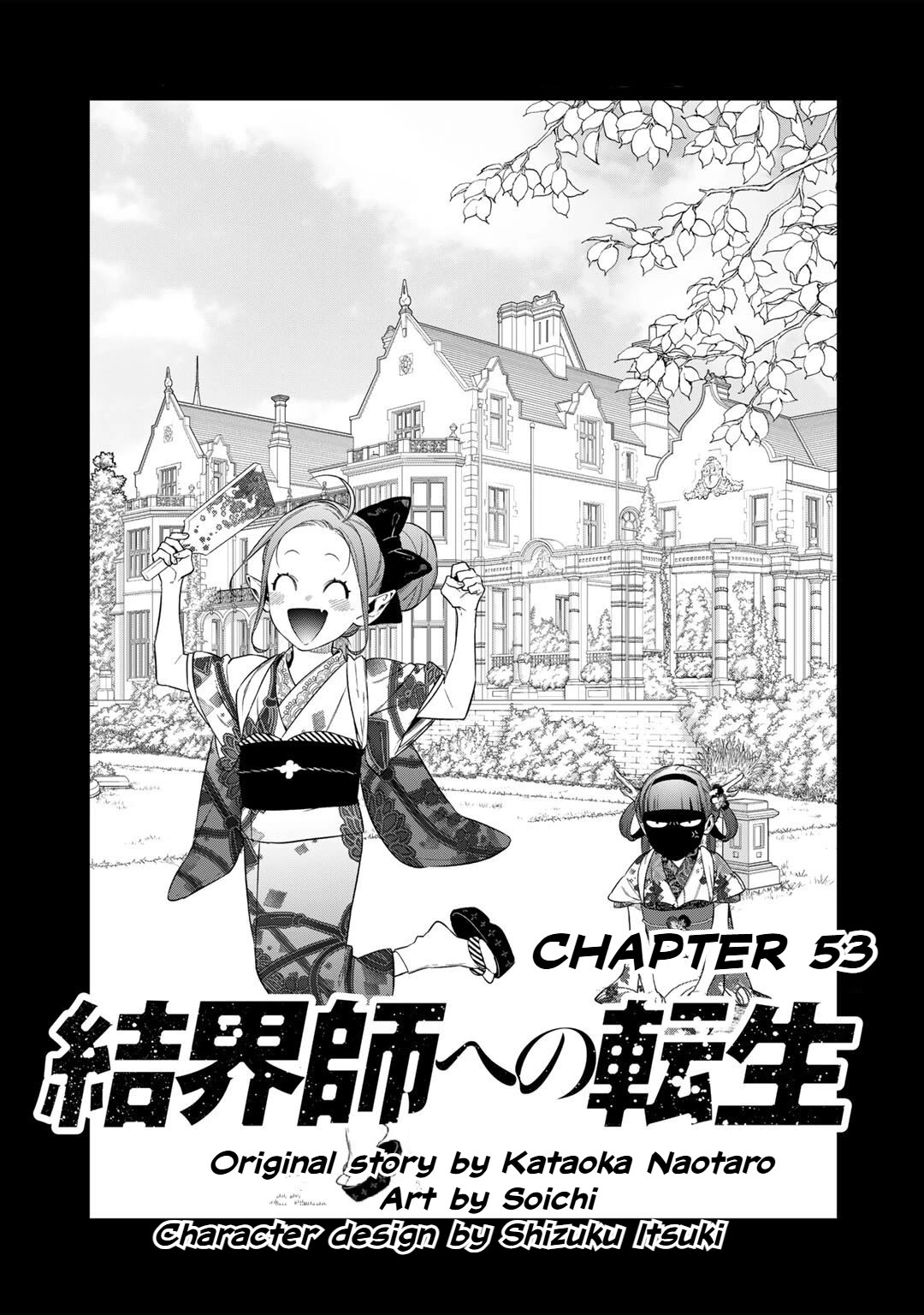 Reborn as a Barrier Master Chapter 53 page 1 - Chapter 53