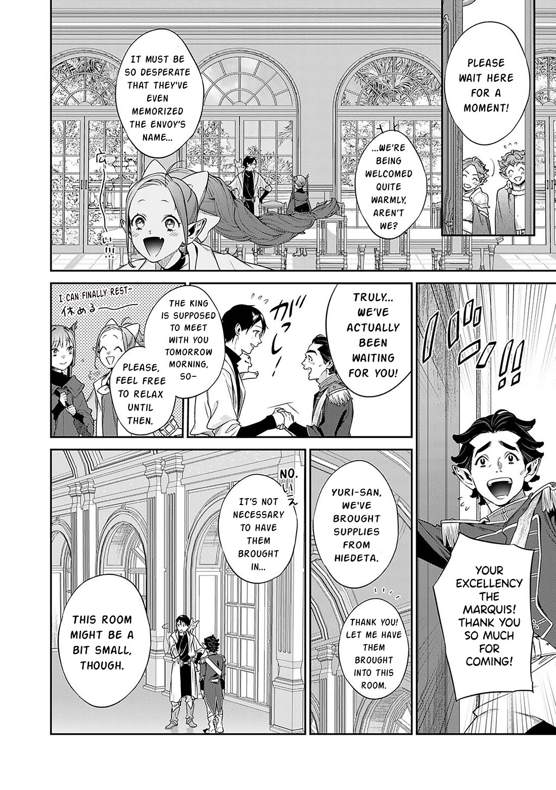 Reborn as a Barrier Master Chapter 55 page 17 - Chapter 55