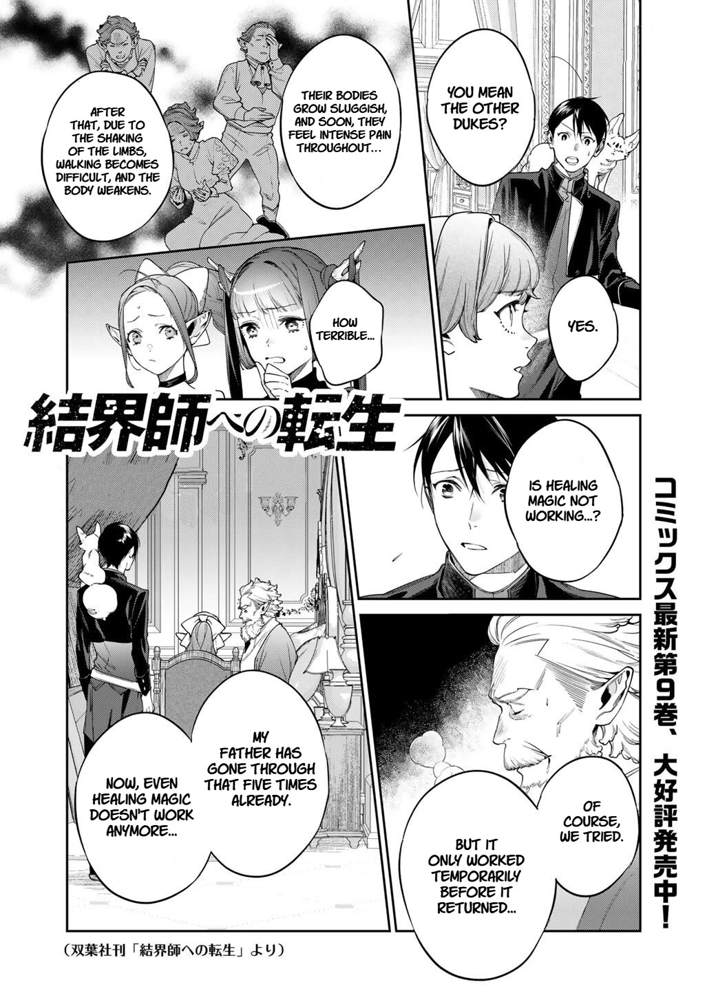 Reborn as a Barrier Master Chapter 56.2 page 2 - Chapter 56.2