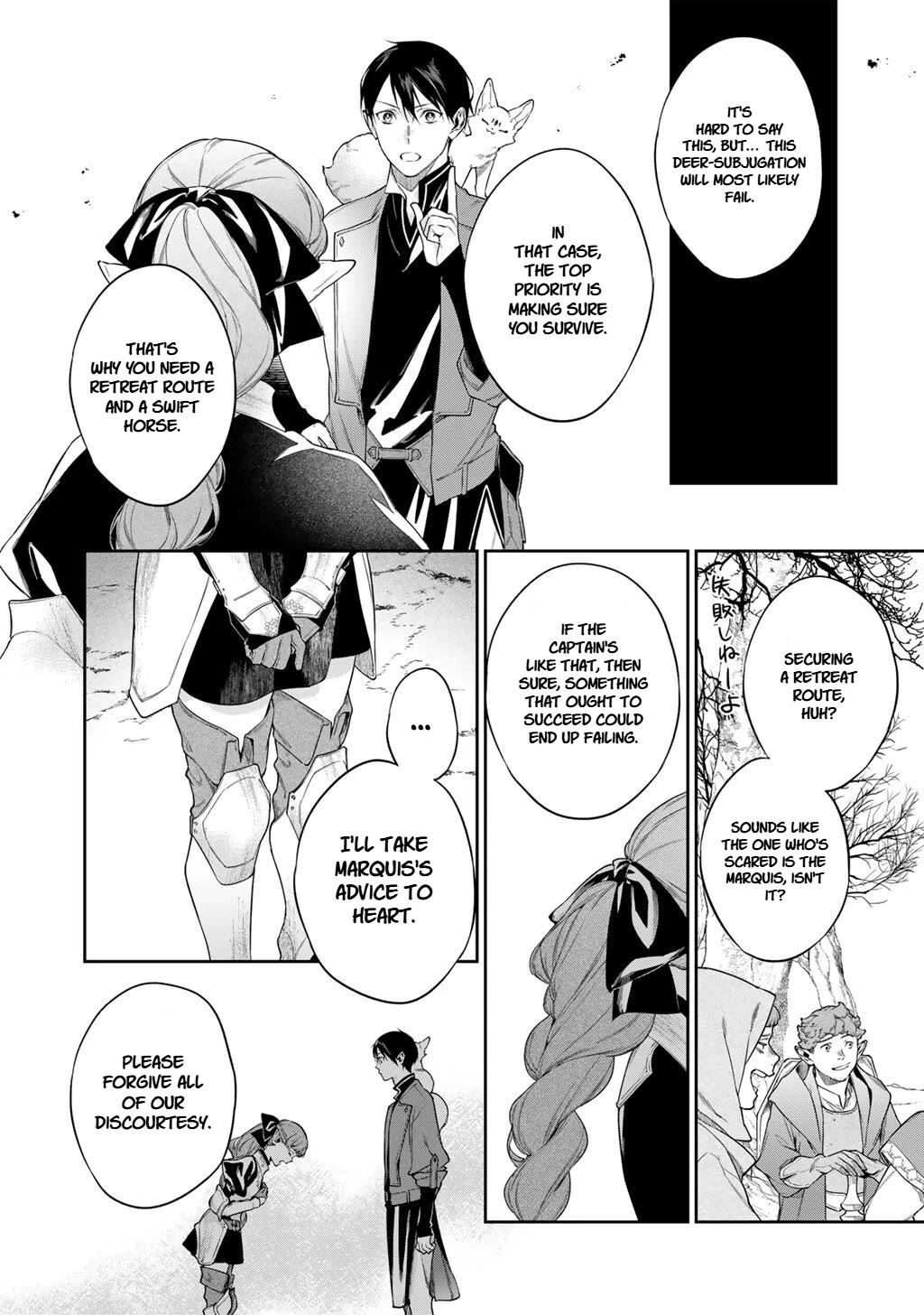 Reborn as a Barrier Master Chapter 58.2 page 4 - Chapter 58.2