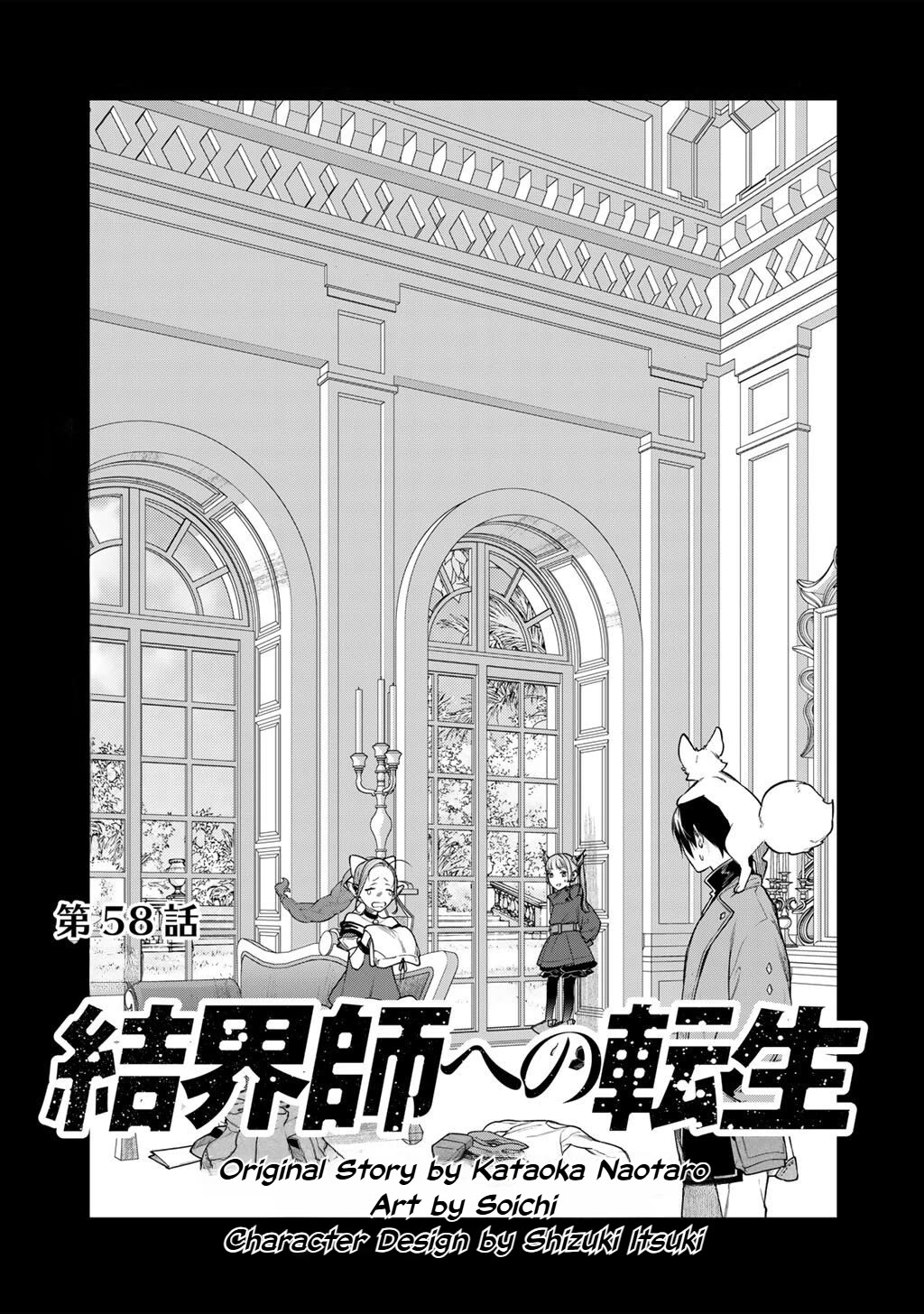 Reborn as a Barrier Master Chapter 58 page 1 - Chapter 58