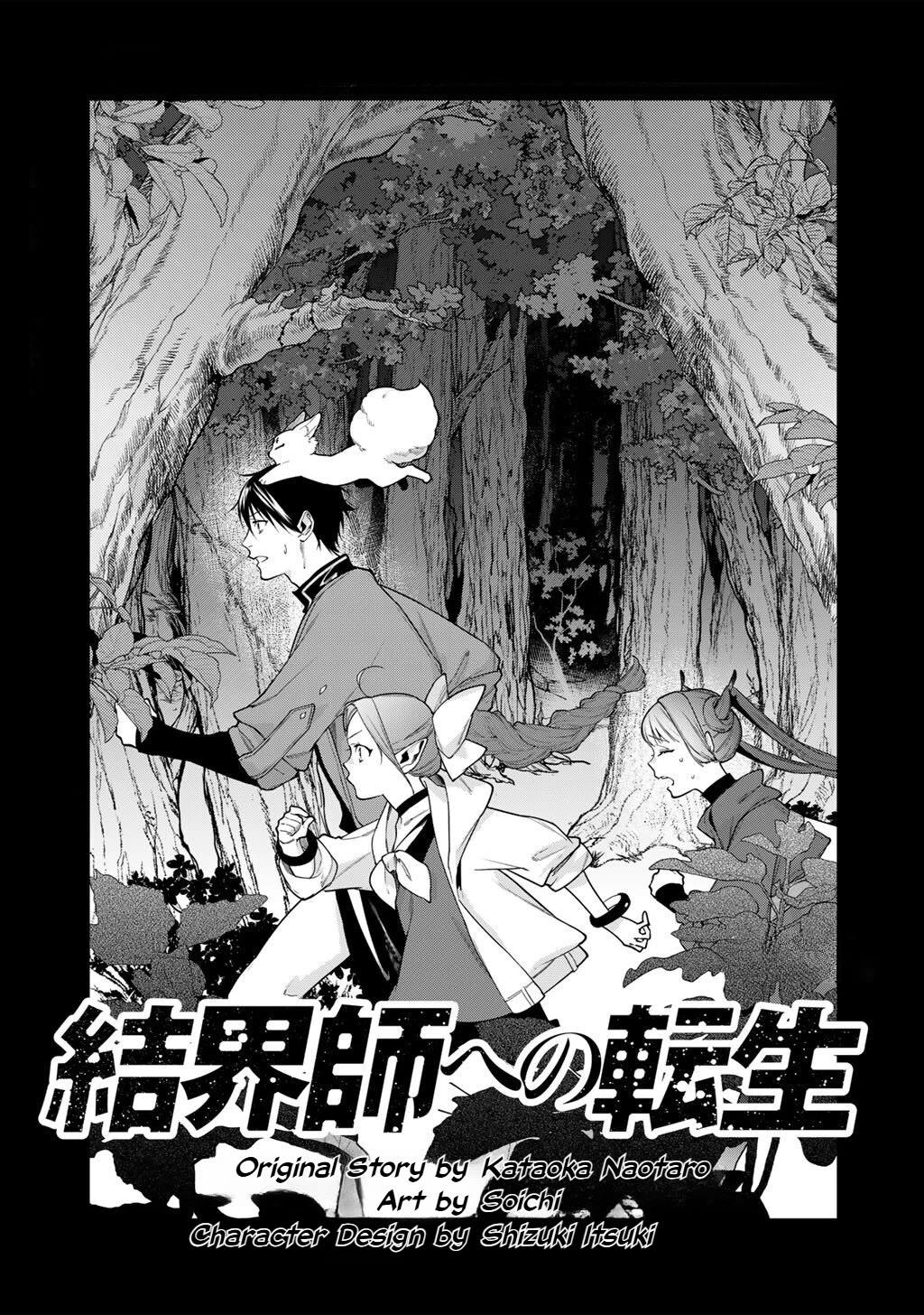 Reborn as a Barrier Master Chapter 59 thumbnail