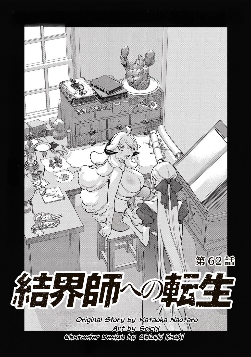 Reborn as a Barrier Master Chapter 62 page 1 - Chapter 62