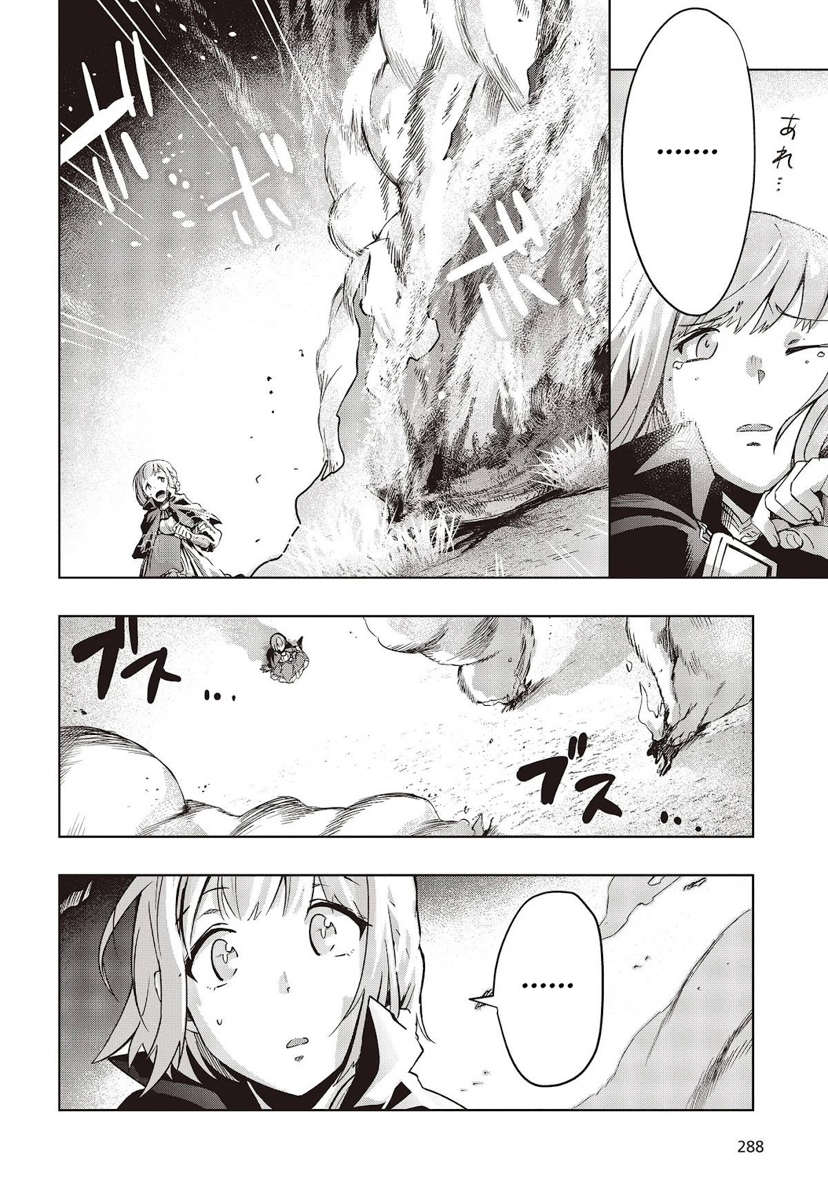 Reborn as a Phoenix: A Normal Bird Can't Beat a Dragon, Right? Chapter 1 page 9 - Chapter 1