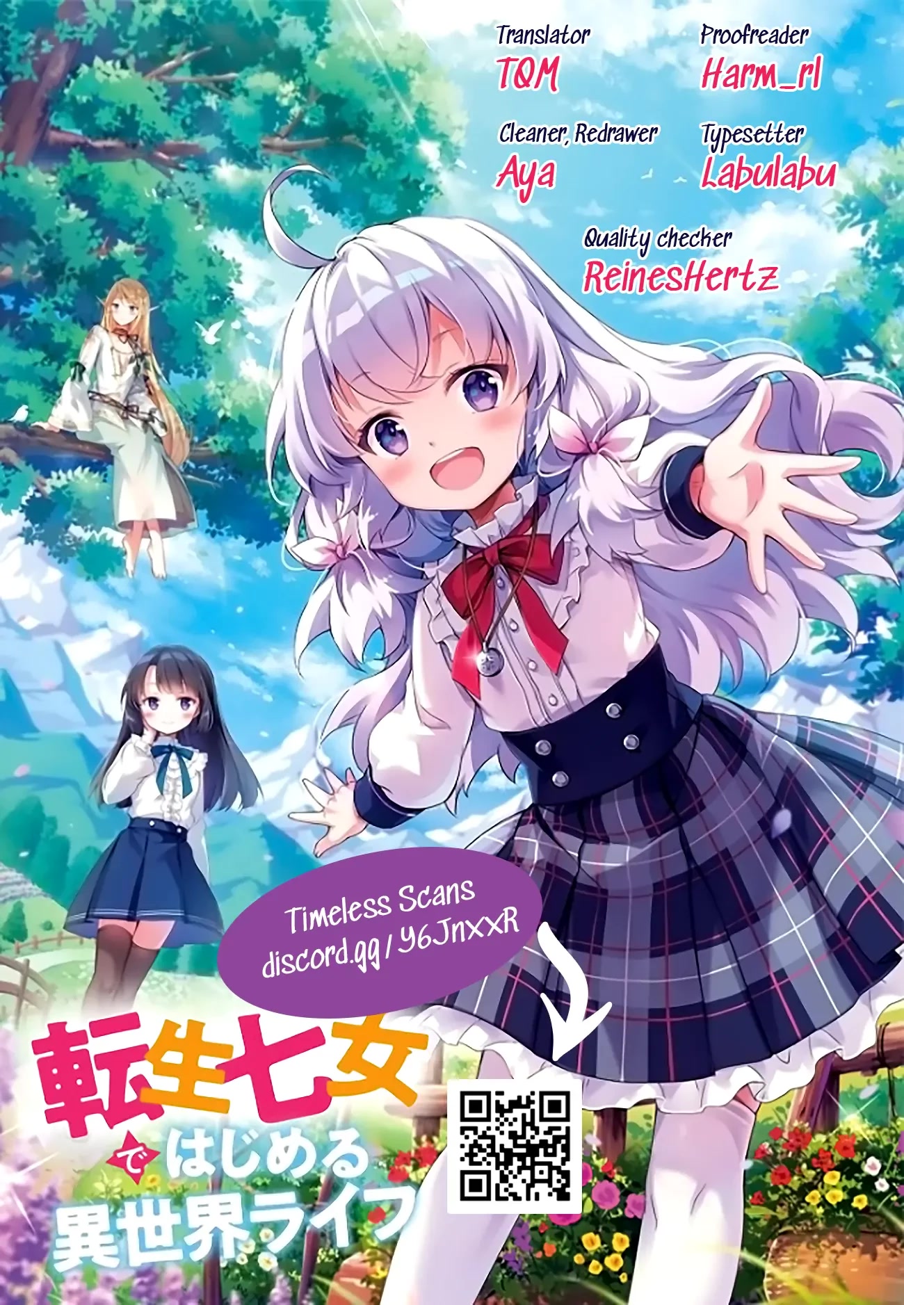Reborn Girl Starting a New Life in Another World as a Seventh Daughter Chapter 12.5 page 1 - Chapter 12.5: A little sister’s concern for her older sister’s growth.