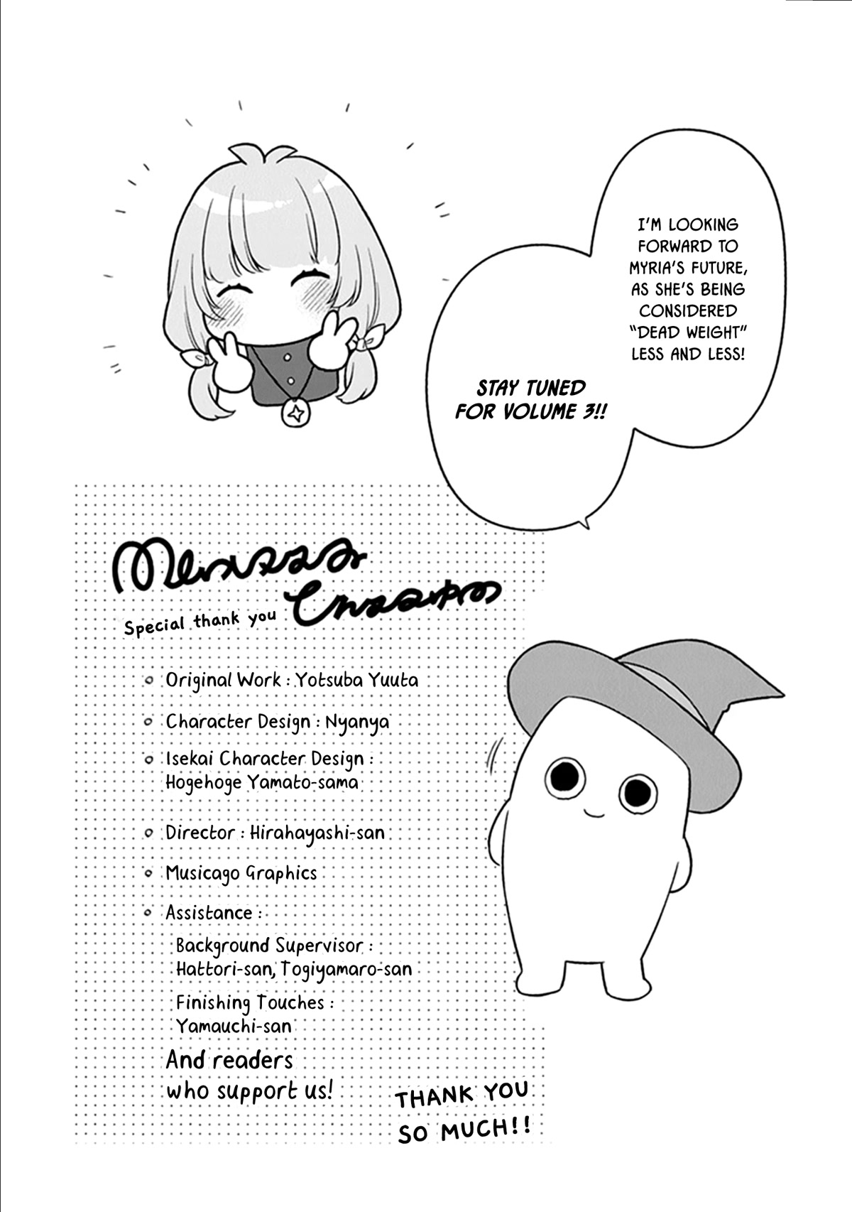 Reborn Girl Starting a New Life in Another World as a Seventh Daughter Chapter 12.5 page 14 - Chapter 12.5: A little sister’s concern for her older sister’s growth.