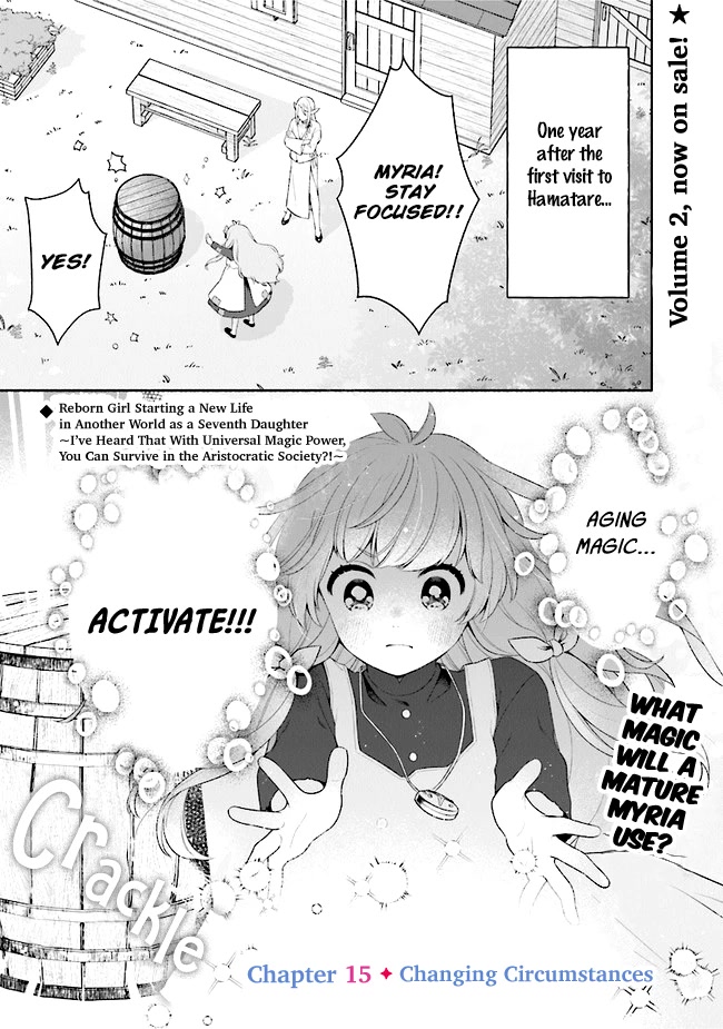 Reborn Girl Starting a New Life in Another World as a Seventh Daughter Chapter 15 page 4 - Chapter 15: Changing Circumstances