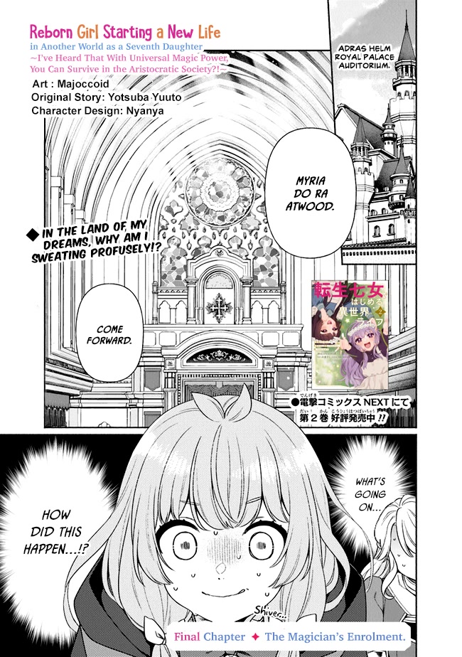 Reborn Girl Starting a New Life in Another World as a Seventh Daughter Chapter 18 page 4 - Chapter 18: The Magician's Enrolment