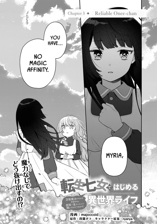 Reborn Girl Starting a New Life in Another World as a Seventh Daughter Chapter 3 page 3 - Chapter 3: Reliable Onee-chan