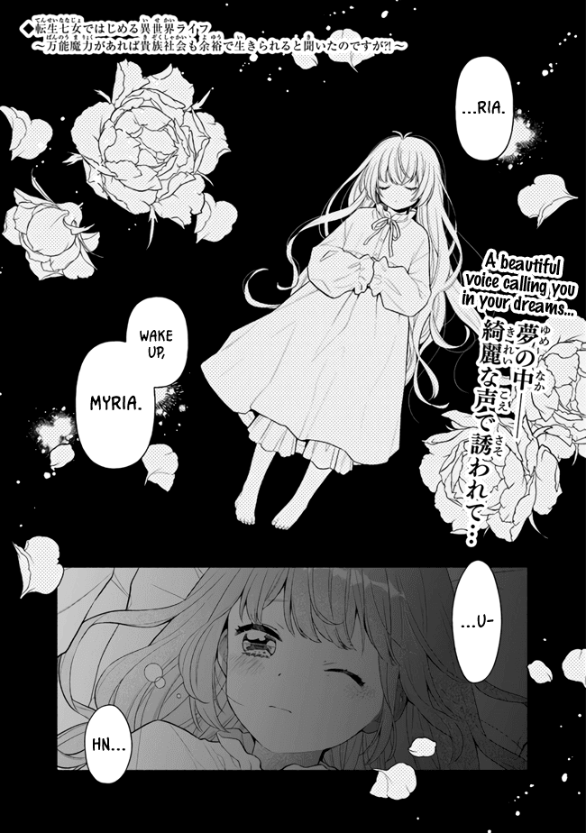 Reborn Girl Starting a New Life in Another World as a Seventh Daughter Chapter 5 page 1 - Chapter 5: Having Black Hair while Sneaking About is the Best?