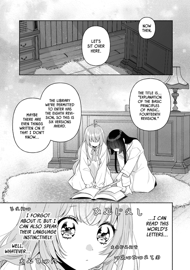 Reborn Girl Starting a New Life in Another World as a Seventh Daughter Chapter 5 page 19 - Chapter 5: Having Black Hair while Sneaking About is the Best?