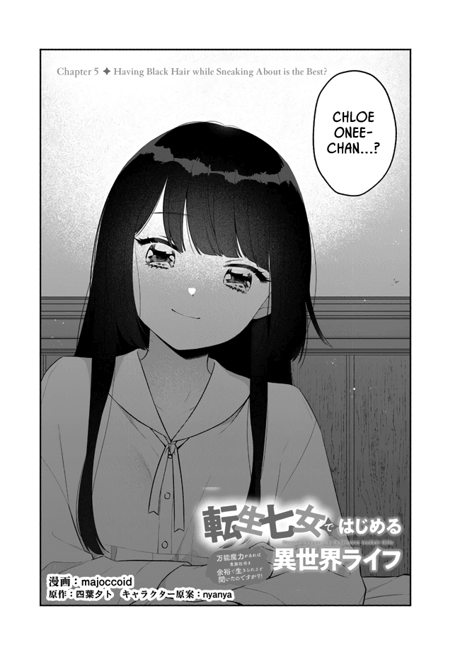 Reborn Girl Starting a New Life in Another World as a Seventh Daughter Chapter 5 page 2 - Chapter 5: Having Black Hair while Sneaking About is the Best?