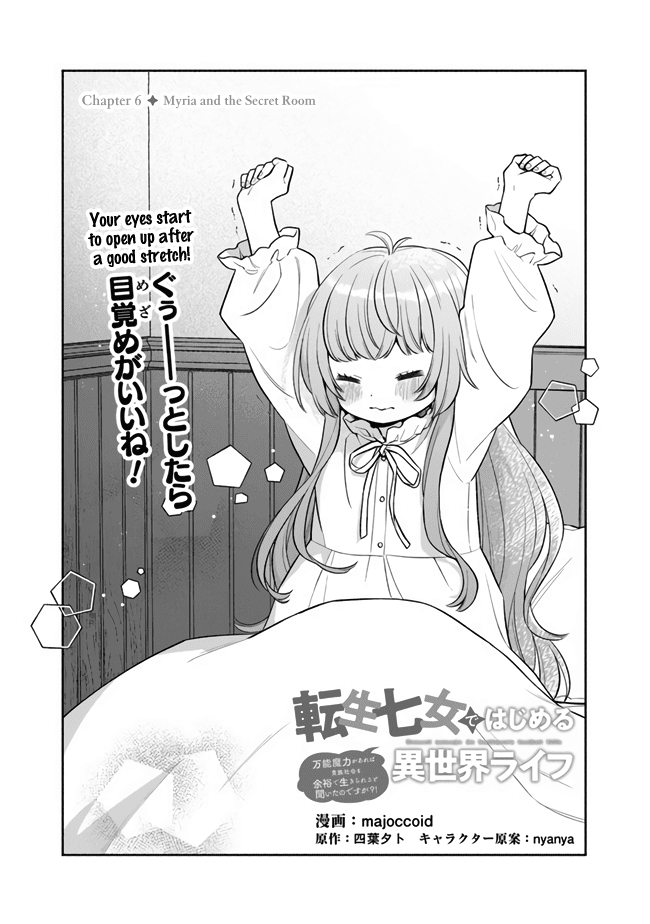 Reborn Girl Starting a New Life in Another World as a Seventh Daughter Chapter 6 page 1 - Chapter 6: Myria And The Secret Room