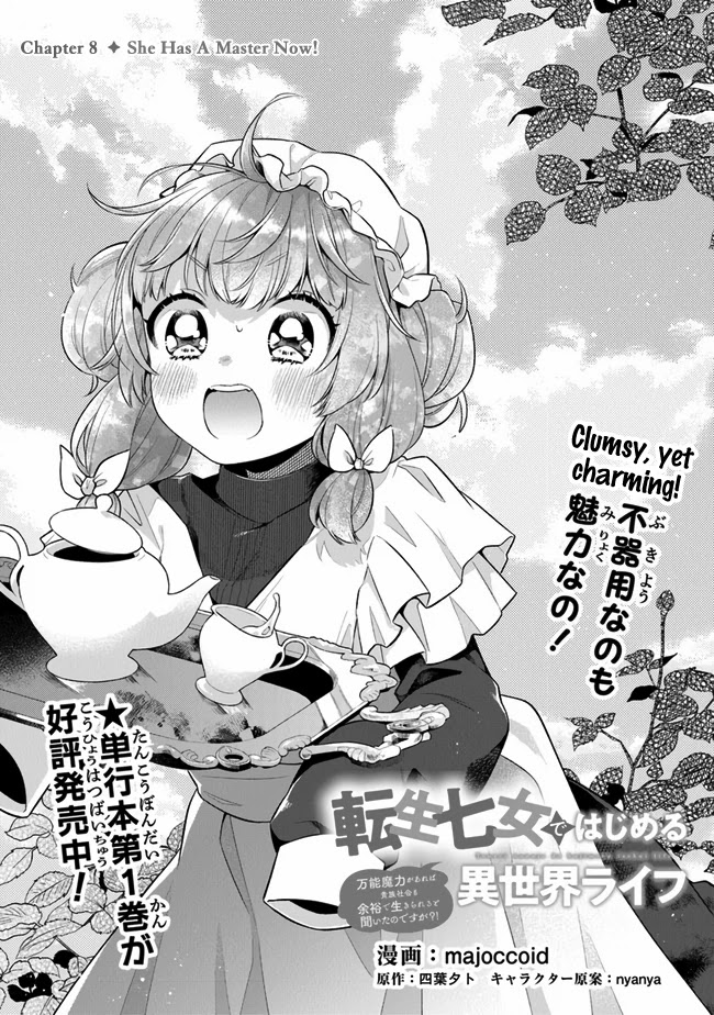 Reborn Girl Starting a New Life in Another World as a Seventh Daughter Chapter 8 page 1 - Chapter 8: She Has A Master Now!