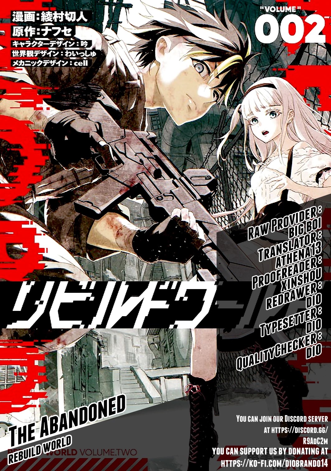 Rebuild World Chapter 13 thumbnail