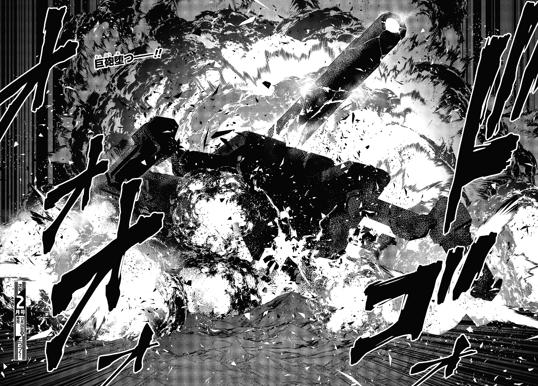 Rebuild World Chapter 17 page 33 - Chapter 17