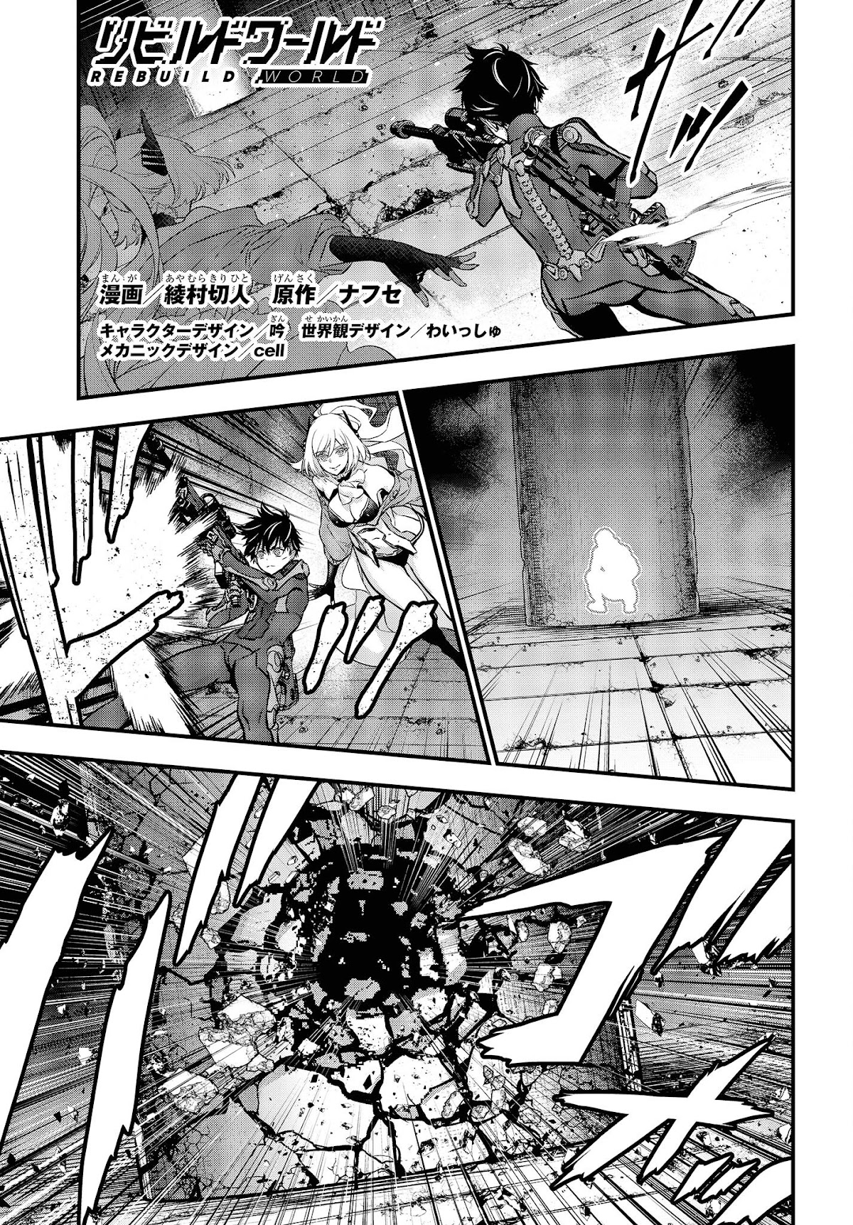 Rebuild World Chapter 29 page 2 - Chapter 29