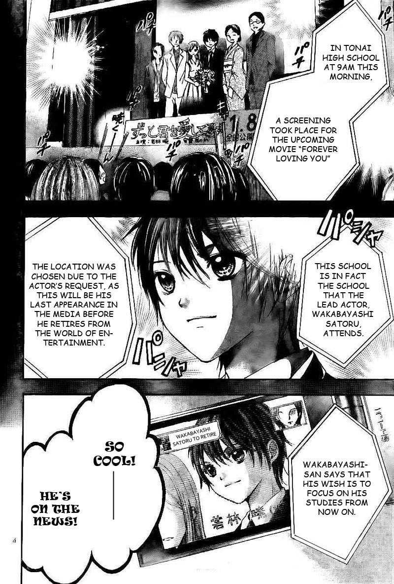 Rec - Kimi ga Naita Hi Chapter 1 page 5 - Chapter 1