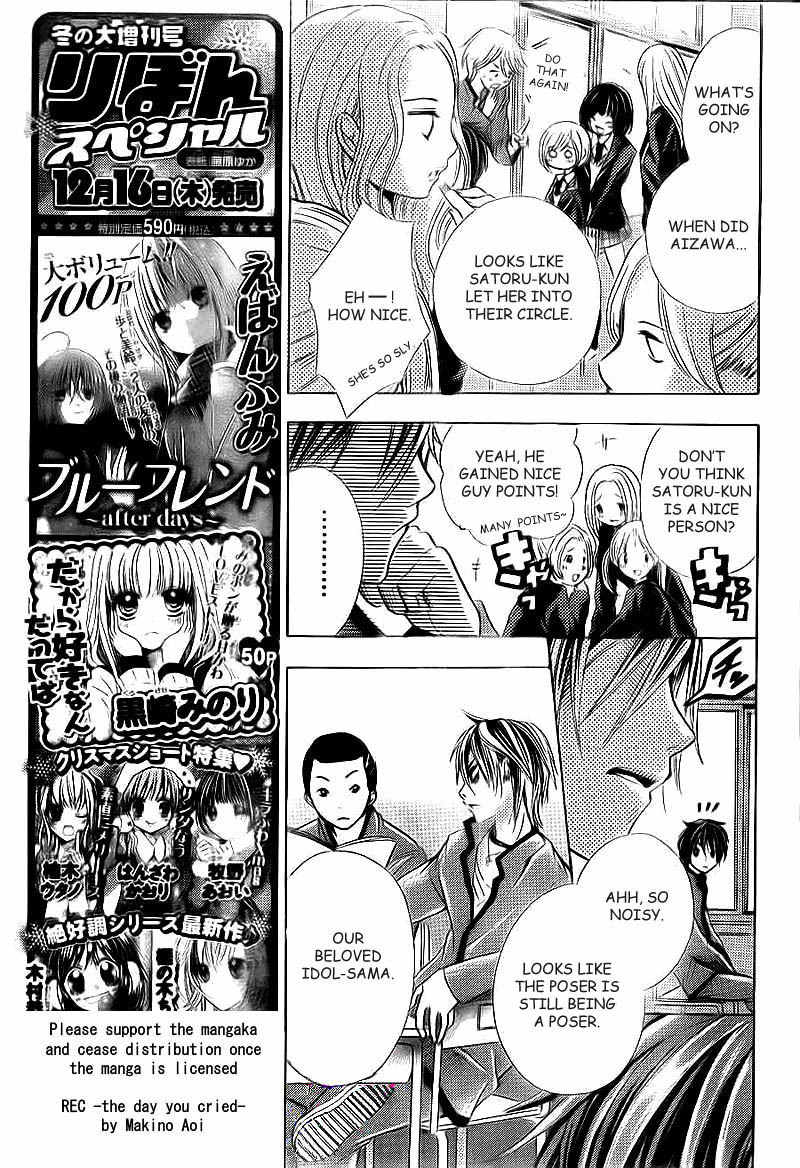 Rec - Kimi ga Naita Hi Chapter 2 page 17 - Chapter 2