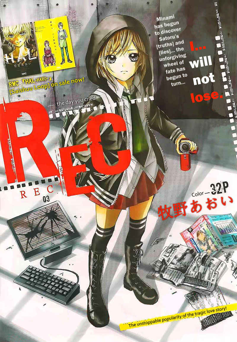 Rec - Kimi ga Naita Hi Chapter 3 page 1 - Chapter 3