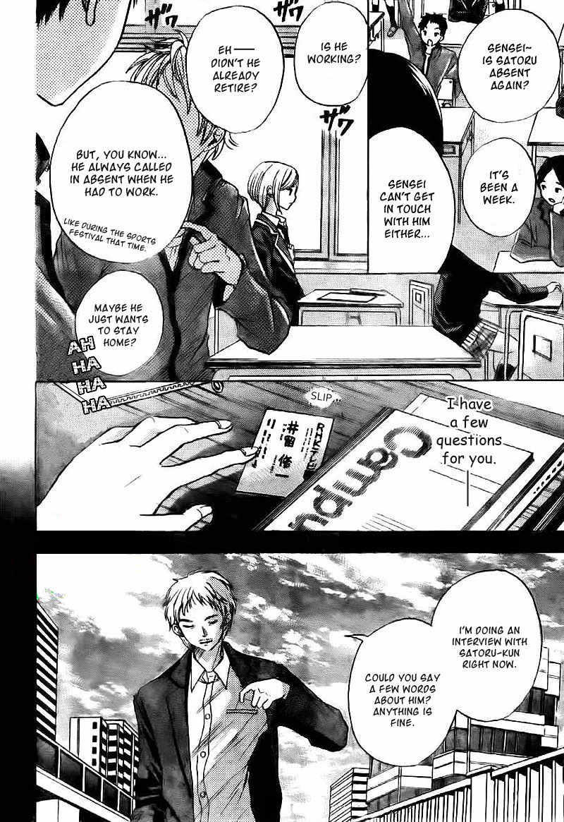 Rec - Kimi ga Naita Hi Chapter 3 page 3 - Chapter 3