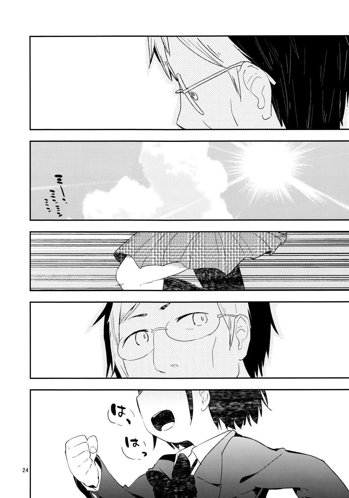 • REC (MIZU Asato) Chapter 0 page 24 - Chapter 0 : REC (MIZU Asato)