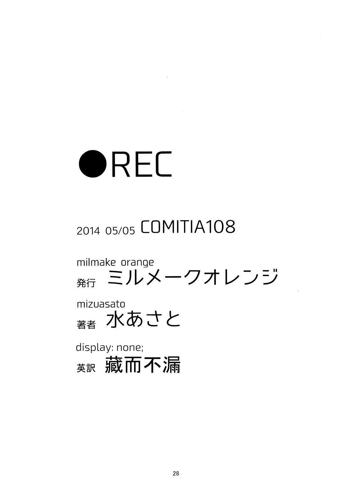 • REC (MIZU Asato) Chapter 0 page 27 - Chapter 0 : REC (MIZU Asato)