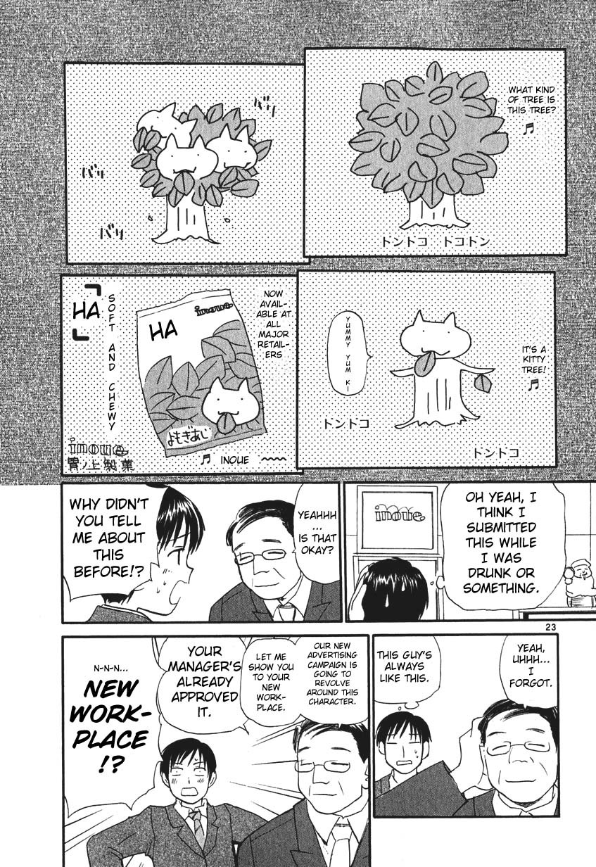 REC Chapter 1 page 33 - Chapter 1: My Fair Lady