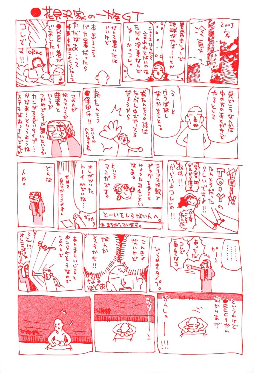REC Chapter 1 page 8 - Chapter 1: My Fair Lady