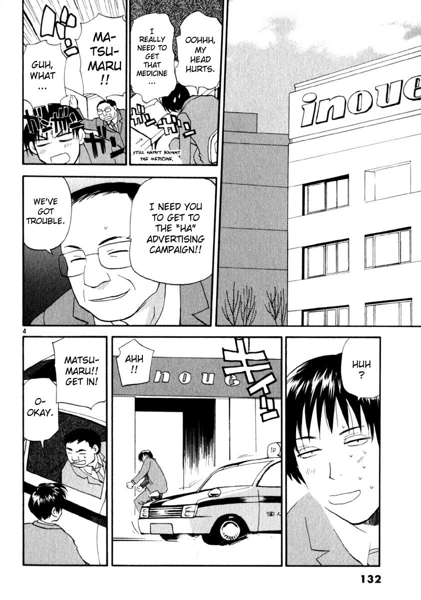REC Chapter 14 page 4 - Chapter 14: Dancer In The Dark