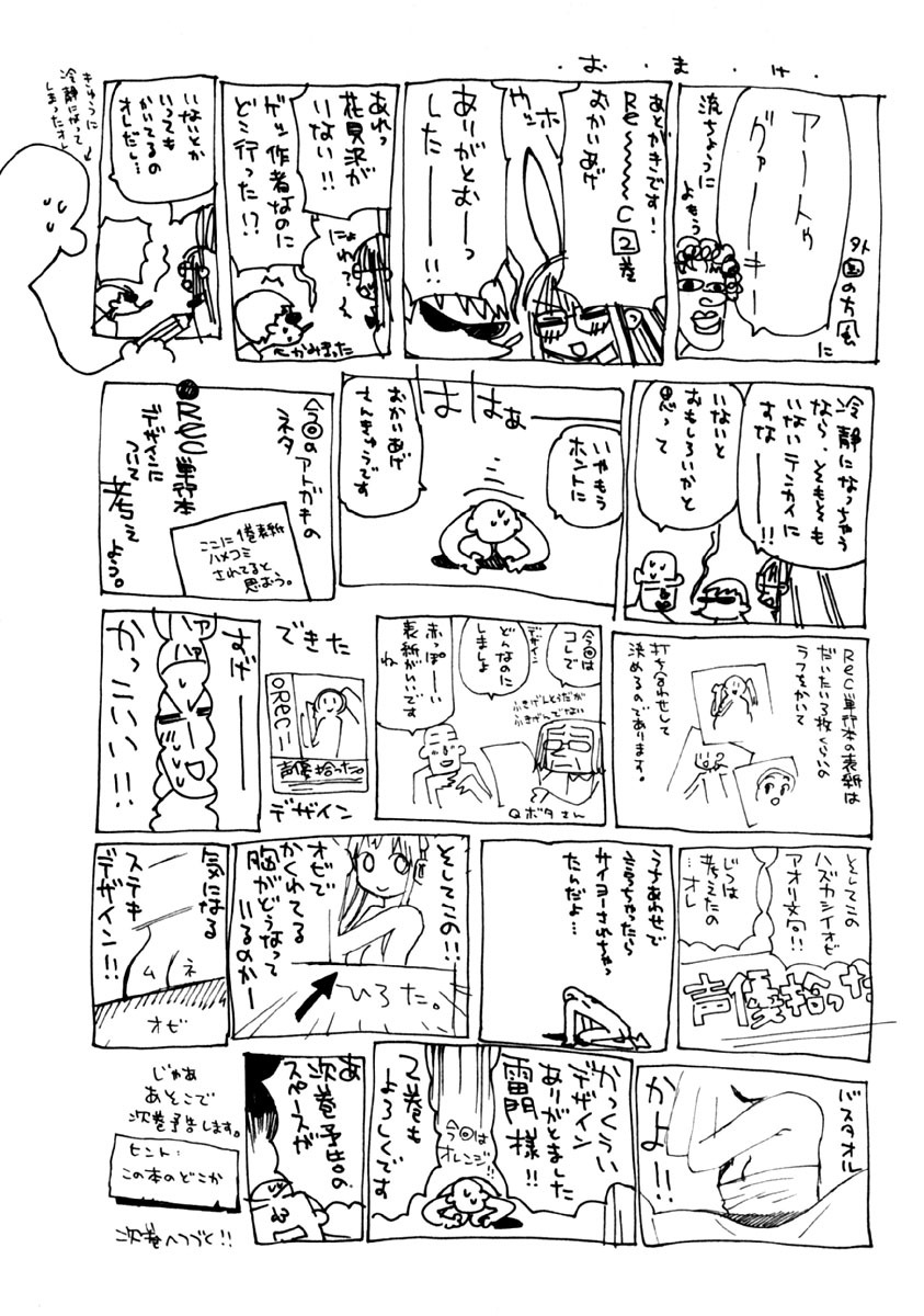 REC Chapter 16 page 19 - Chapter 16: Interview With The Director