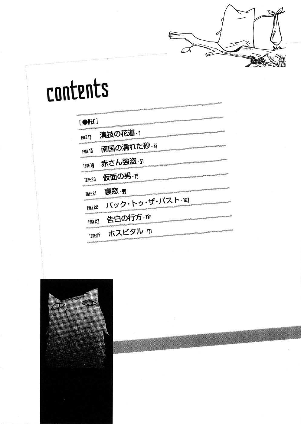 REC Chapter 17 page 13 - Chapter 17: A Skillful Performance