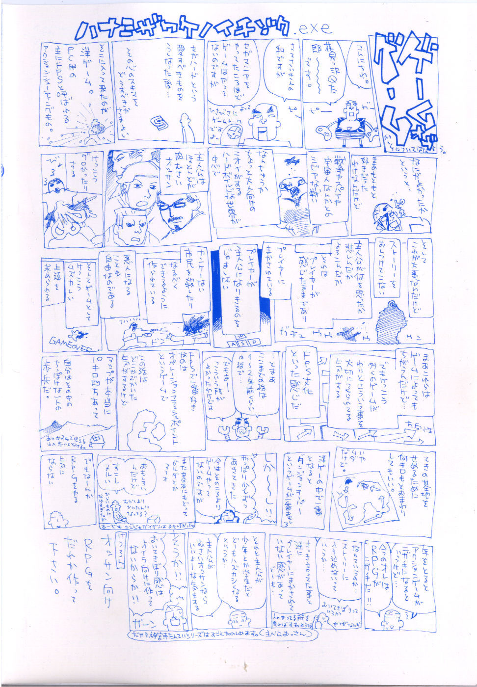 REC Chapter 17 page 5 - Chapter 17: A Skillful Performance