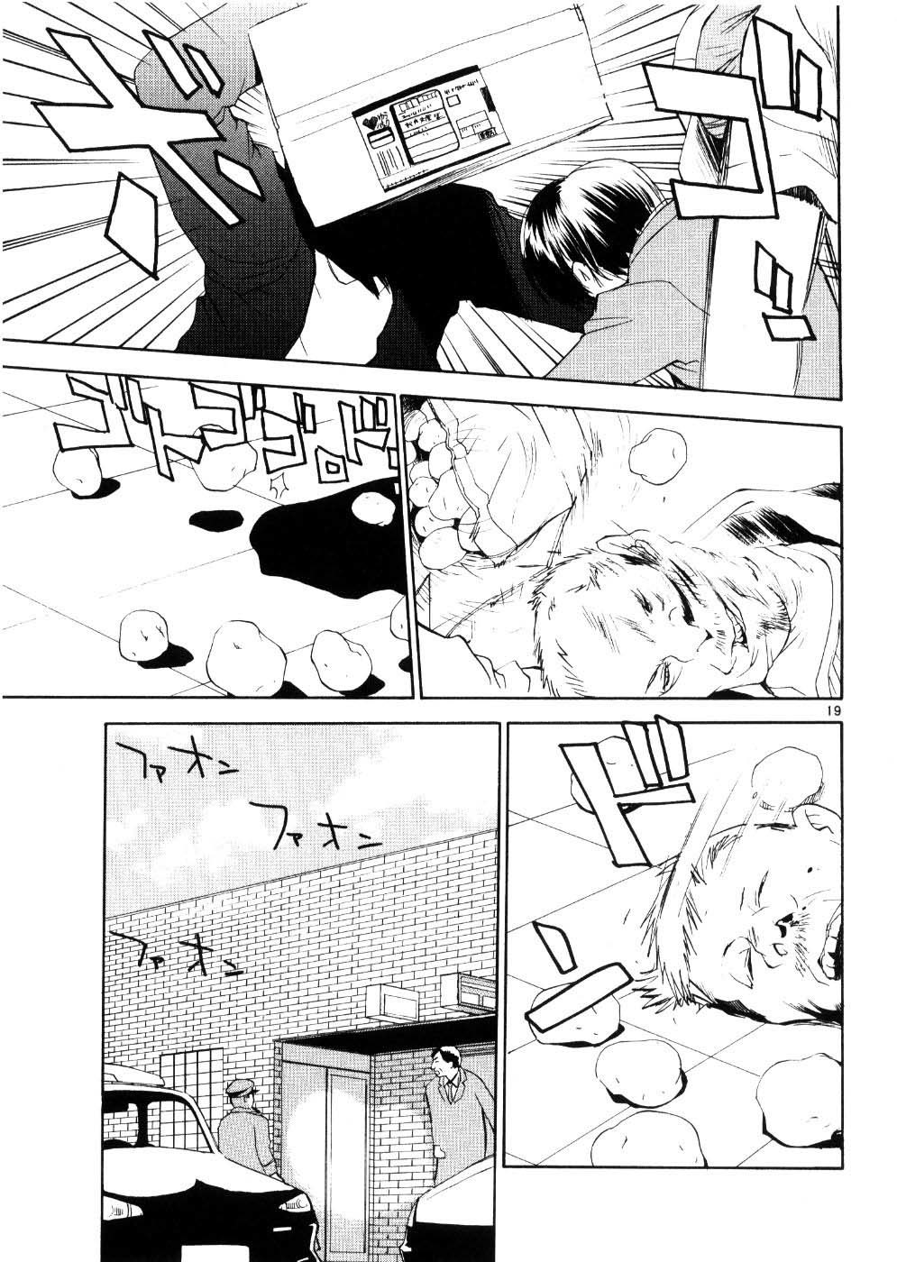 REC Chapter 19 page 19 - Chapter 19: Aka-San The Burglar