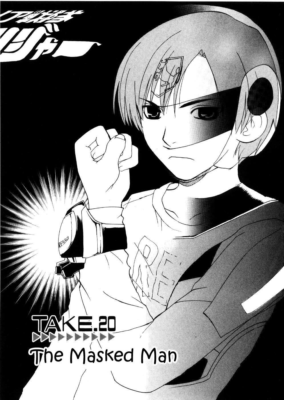 REC Chapter 20 page 1 - Chapter 20: The Masked Man