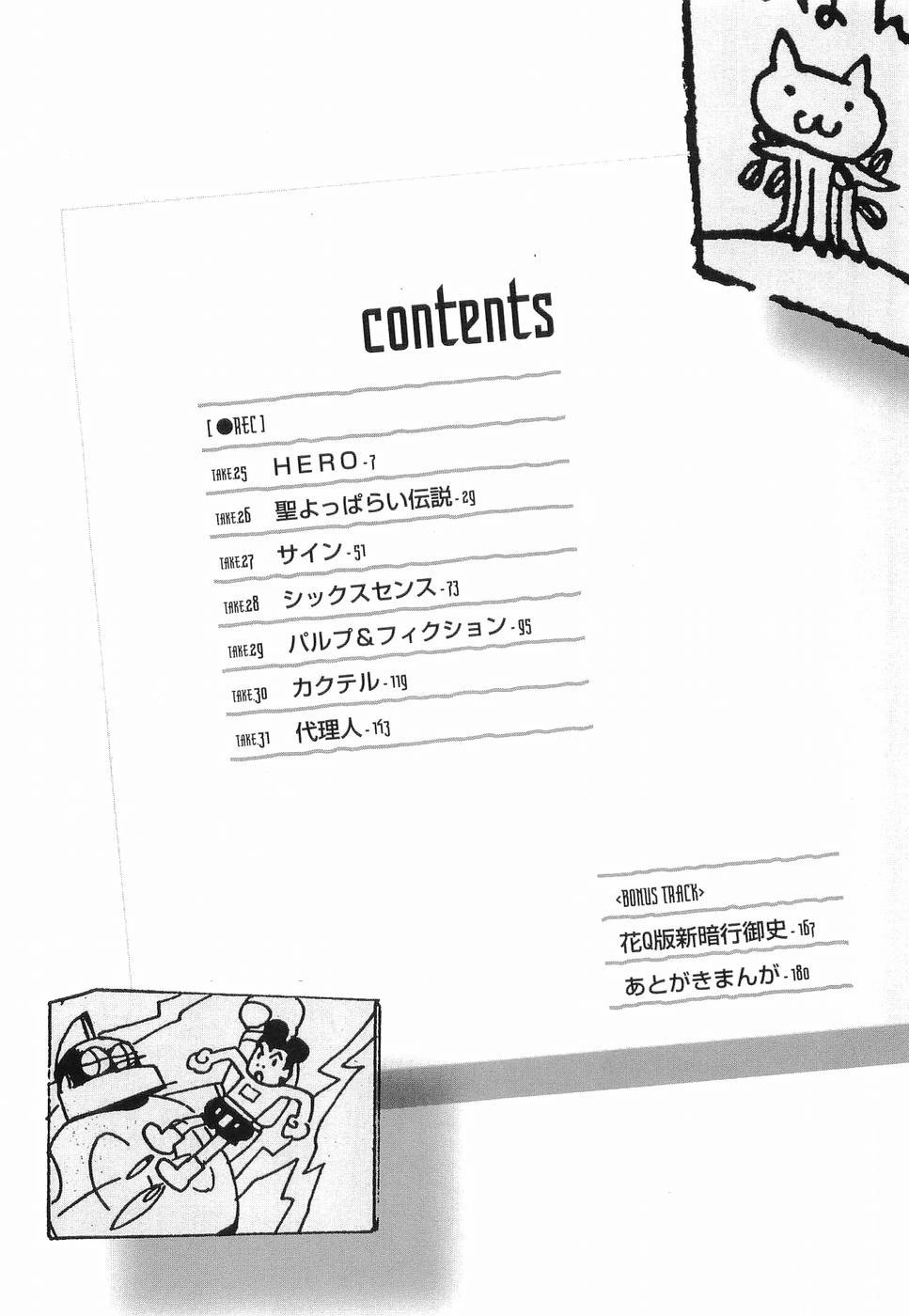 REC Chapter 25 page 10 - Chapter 25