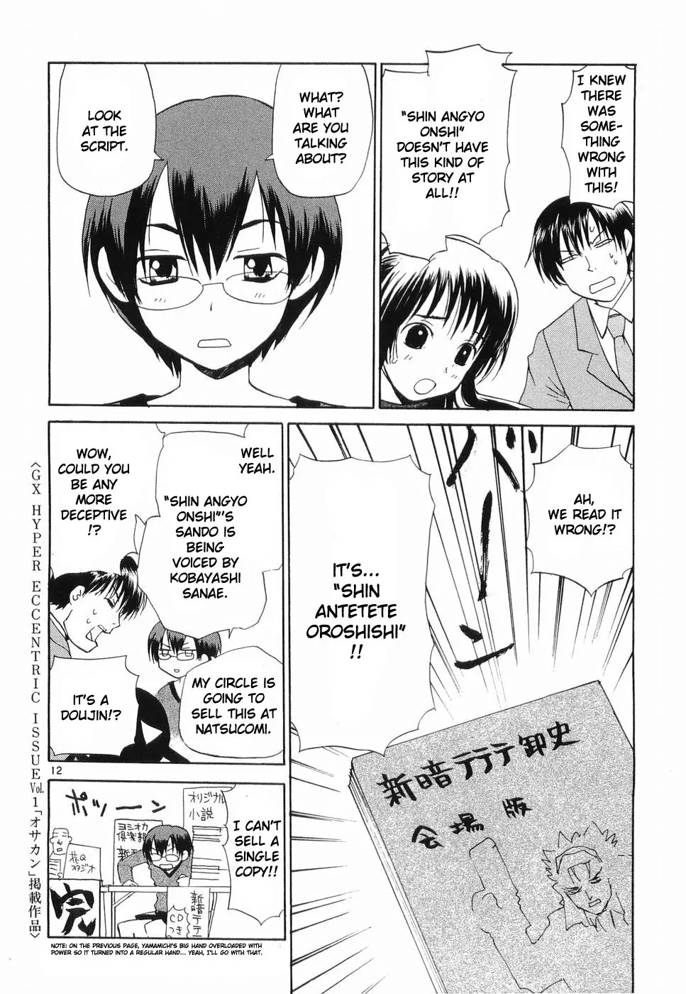 REC Chapter 31.5 page 12 - Chapter 31.5: Extra Story