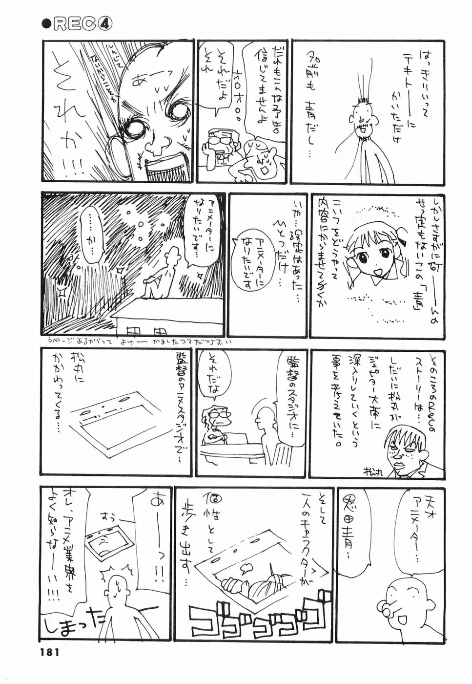 REC Chapter 31.5 page 15 - Chapter 31.5: Extra Story