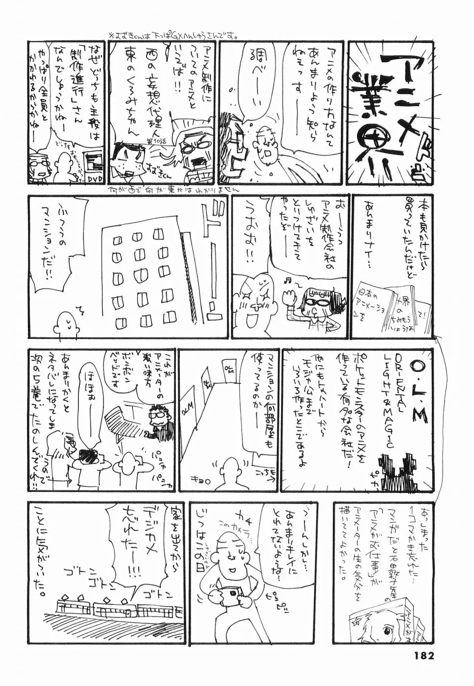 REC Chapter 31.5 page 16 - Chapter 31.5: Extra Story
