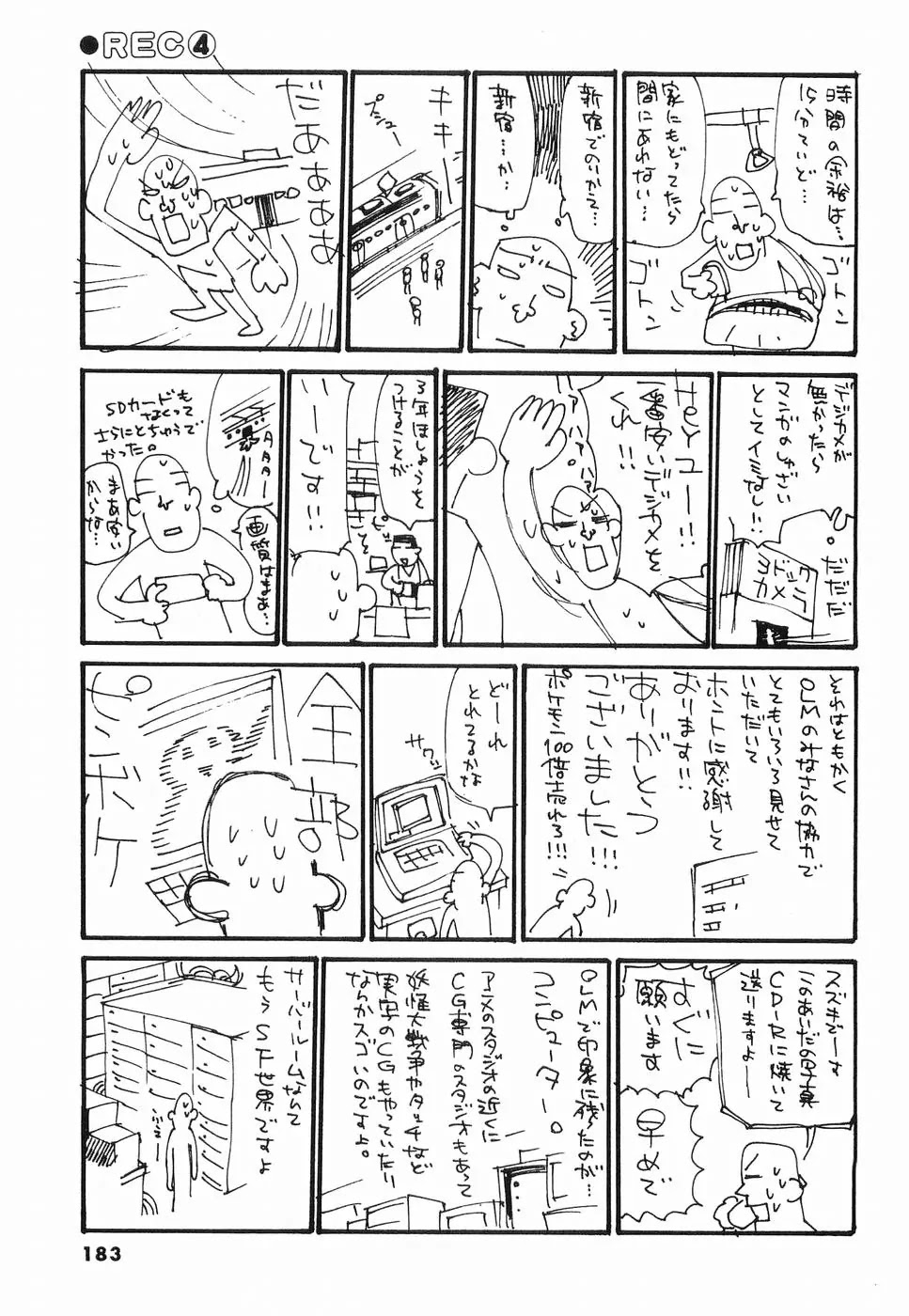 REC Chapter 31.5 page 17 - Chapter 31.5: Extra Story