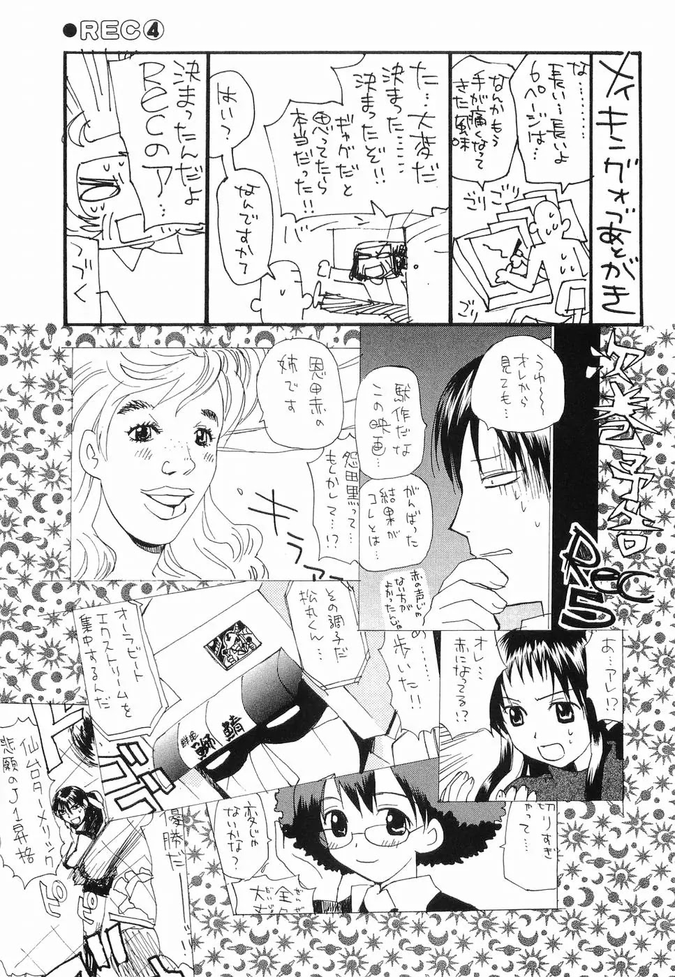 REC Chapter 31.5 page 19 - Chapter 31.5: Extra Story