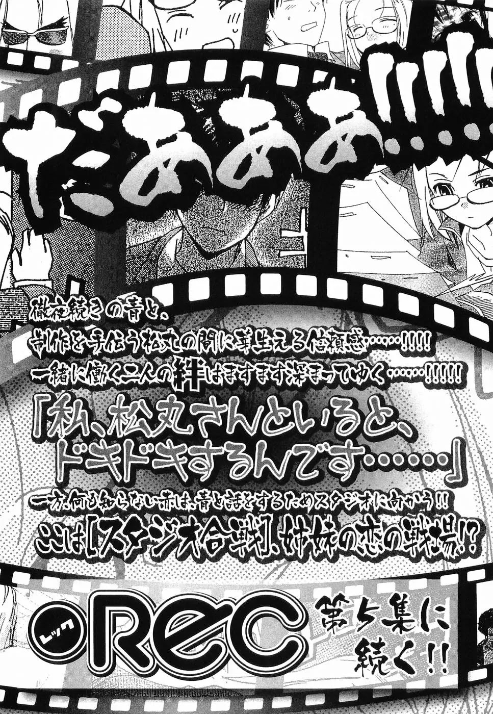 REC Chapter 31.5 page 20 - Chapter 31.5: Extra Story
