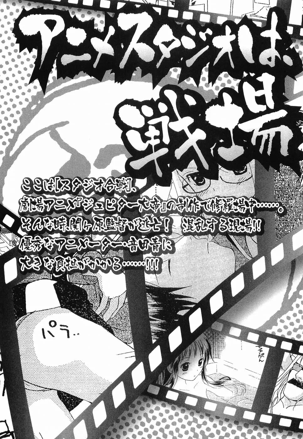 REC Chapter 31.5 page 21 - Chapter 31.5: Extra Story